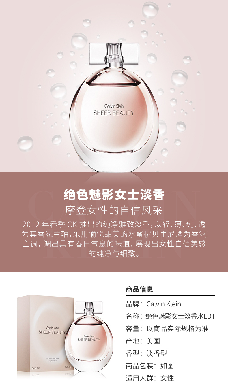 Calvin Klein CK Sheer Beauty Phantom of the Essence Eau de Toilette EDT 100ml - Nước hoa nước hoa zara