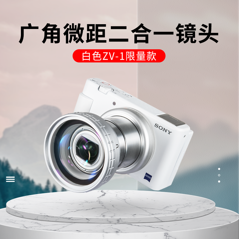 Ulanzi WL-2 suitable for white Sony ZV1 wide-angle micro-distance two-in-one add-on mirror vlog shooting lens