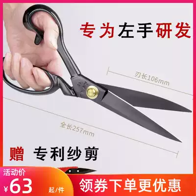 Daji left-handed tailor scissors sewing clothes 10 inch 12 inch large scissors Household left-handed special cloth cutting scissors