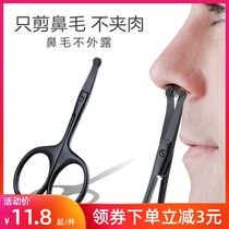 Daji cut nose hair scissors men stainless steel cut beard women with eyebrow trimming scissors manually do not clip nose hair