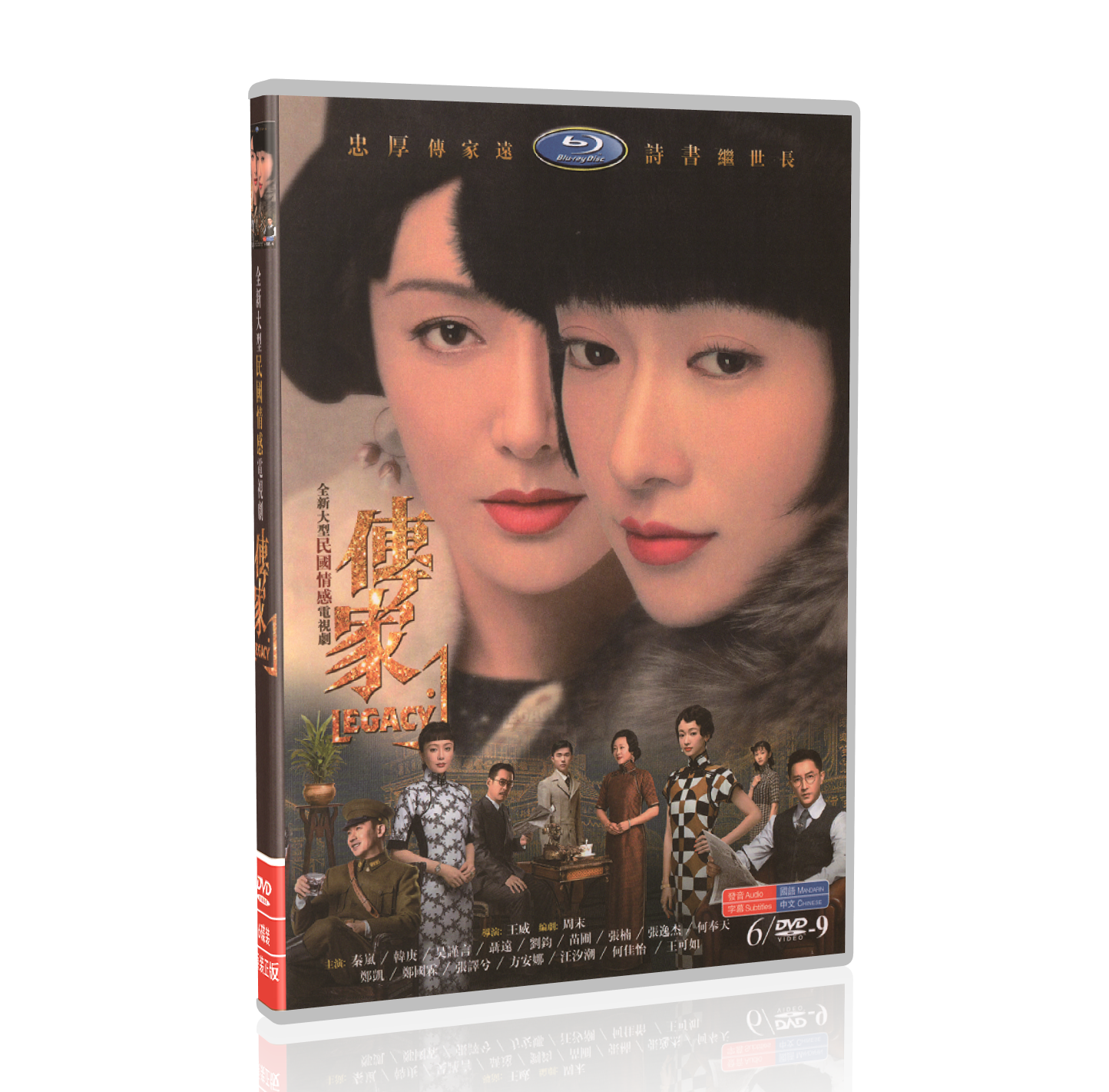 Boxed TV series Chuanjia 45 All-episode Qin Lan Han Geng Wu beware Nie Yuan DVD disc HD-Taobao