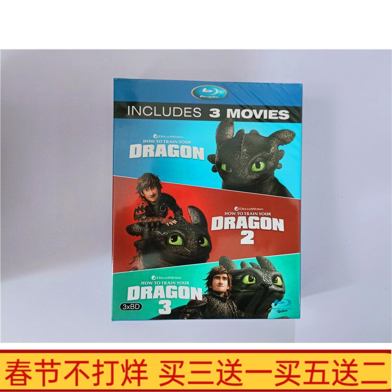 BD Blu - ray animation - tame Dragon Tame 1 - 3 full set Animation movie Blu - ray disc disc