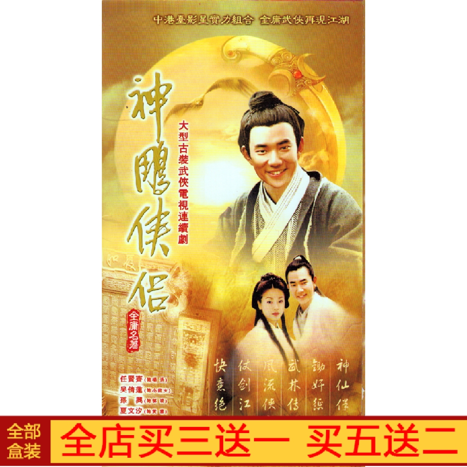 Ancient Loaded Martial Arts Drama God Sculptor's DVD disc discs 47 episodes full version Ren Xianzi Wu Qianlian starring-Taobao