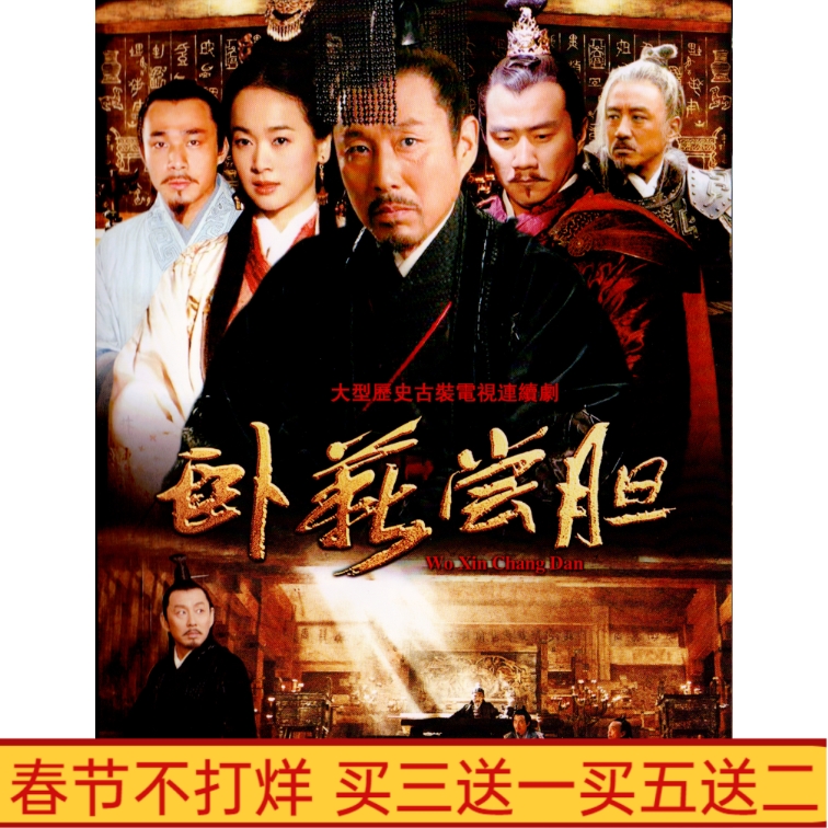 Ancient TV series Bedroom DVD Disc Disc 41 - episode Clear Edition 4 disk Chen Doming Hu Jun