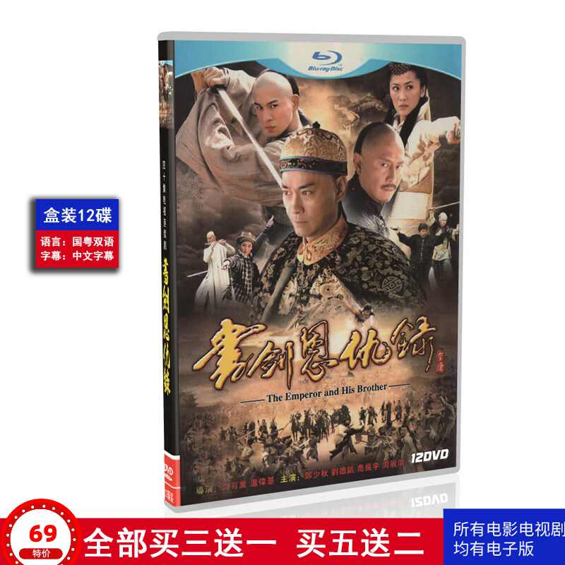 书剑恩仇录dvd - Top 50件书剑恩仇录dvd - 2026年7月更新- 淘宝Taobao
