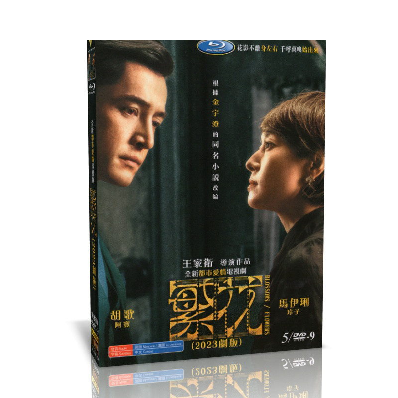 陈情令》DVD收藏版：肖战王一博的日语迷妹专属福利！你心动了吗