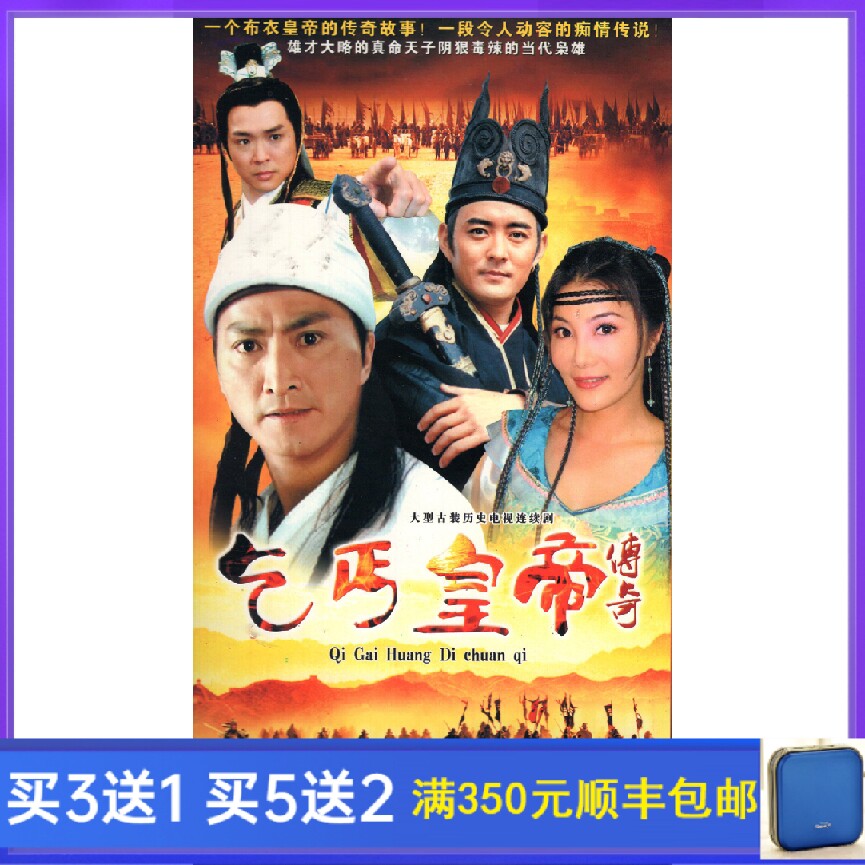 Classic Ancient Fashion History TV Series Beggar Emperor Legendary DVD Disc DVD What Home Surging High-definition 4 Disc