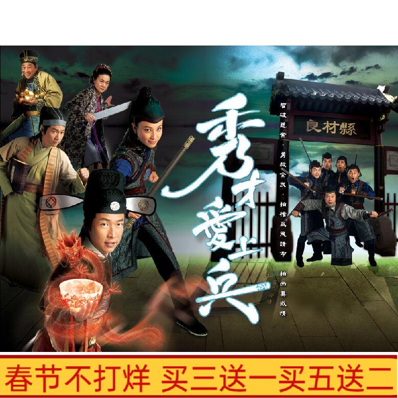 Ancient TV show love to soldiers DVD disc Zhang Weijian Xie Tingfeng HD 4 disc Guangdong language