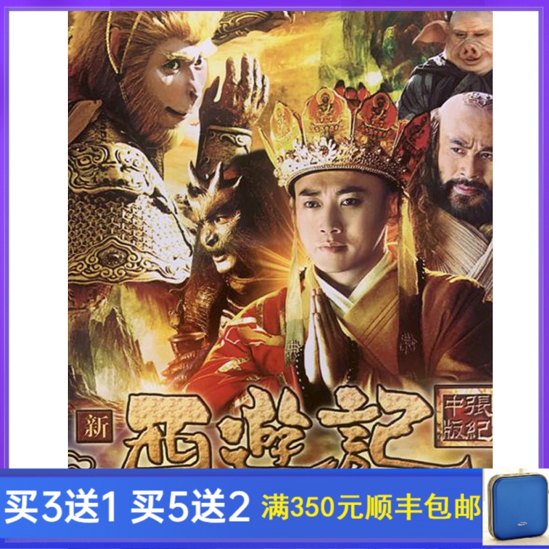 Ancient Clothing Mythology TV Series New Version of Journey to the West Journey DVD Disc DVD in Zhang Ji's Edition 60 Episode Full Edition