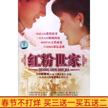 Urban TV drama Red Pink DVD disc disc is Sun Yu 14 disc HD