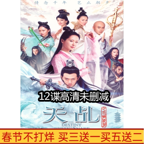 Ancient myth TV drama TV Snake Legend of DVD Disc Disc 61 episode HD 12 disk