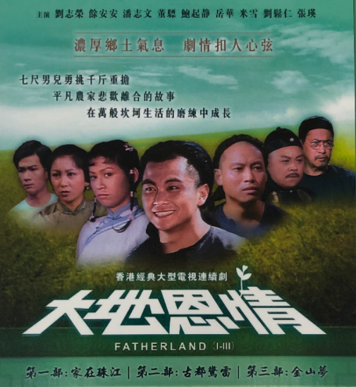 TV series earth Enlove 1-3 Department of Liu Zhirong Yu An GuoCantonese bilingual high-definition DVD disc disc-Taobao