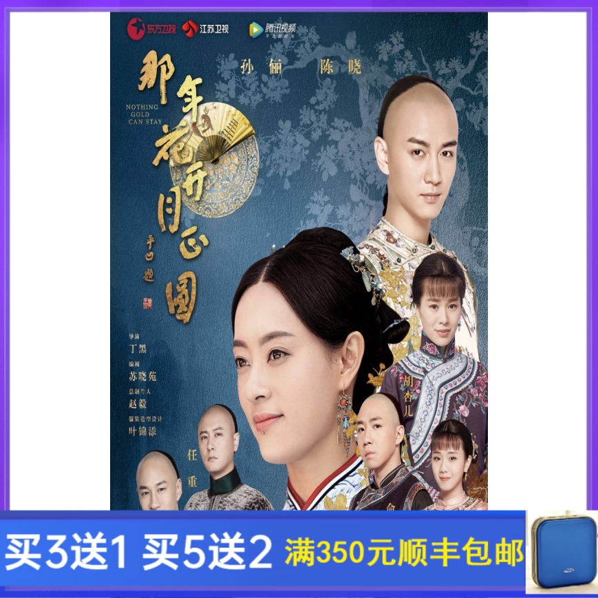 Ancient Costume Palace TV series The year Flower opened the moon with a smooth and smooth version of DVD disc 74-set Mandarin