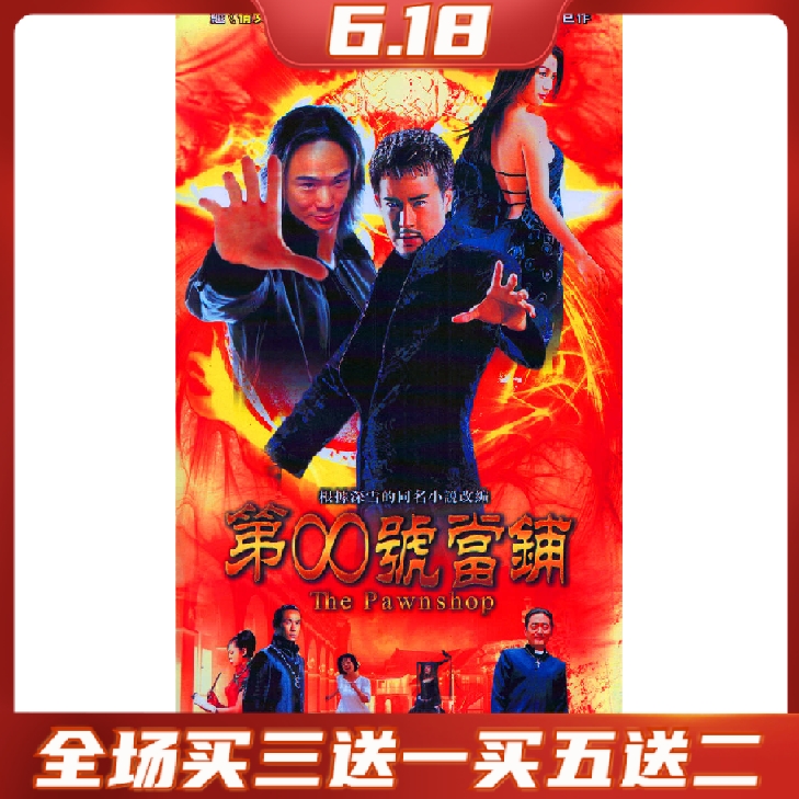 Classic TV series No. 8 Pawnshop smooth version DVD disc disc 116 episodes full version 6 discs