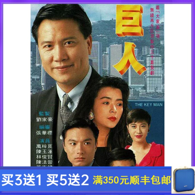 1992 Classic TV Series Giant DVD Disc discs Wanziliang Zhang Weijian's National Cantonese HD 8 Disc