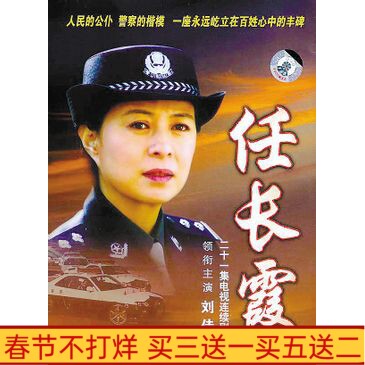 Urban TV series Ren Changxia HD 21 episode DVD disc disc Liu Jiabaifan 10 disk