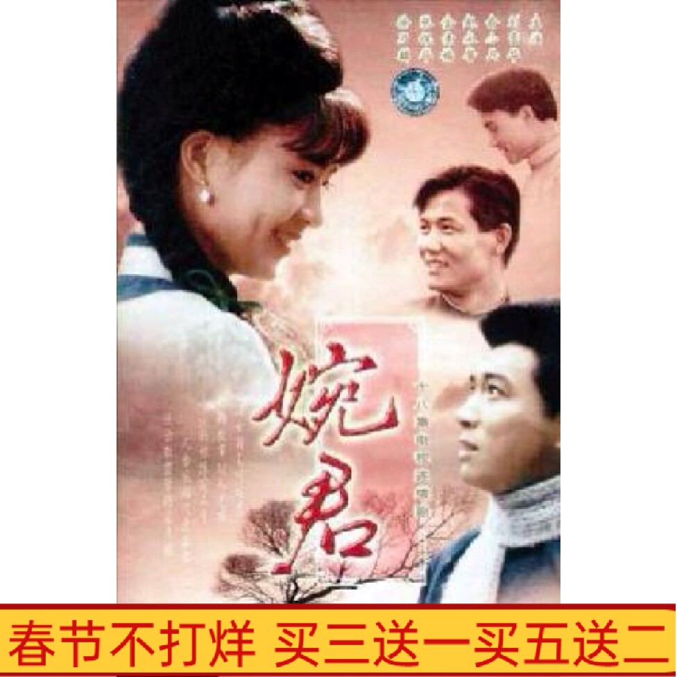 Ancient Jongyao TV series Wan Jun DVD disc Jinming Yu Xu Neilin HD 6 disk