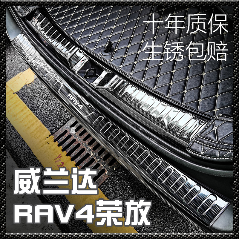 20-22 Toyota Willanda RAV4 modified sill bar welcome pedal rear guard interior decoration accessories