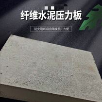 Cement board cement fibreboard calcium silicate board loft board bearing plate heat insulation calcium plate fireproof plate calcium plate light