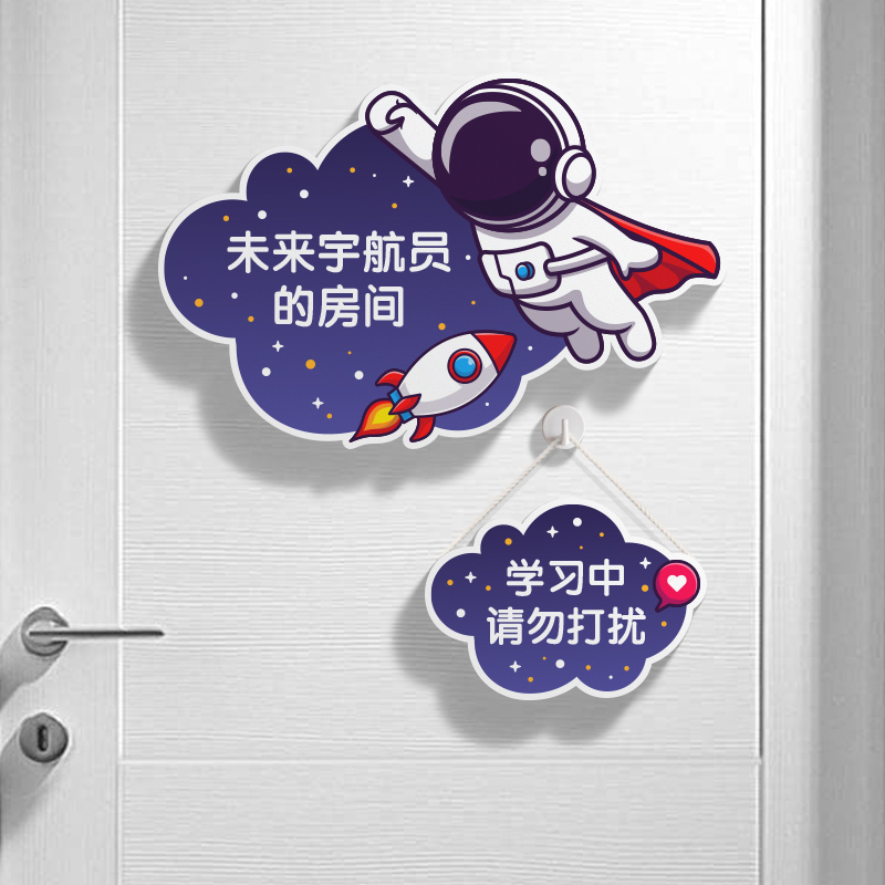 Children's Room Decorative Door Stickers for Boys' Rooms, Creative Door Arrangement, Wall Stickers, Astronauts, Planets, Space