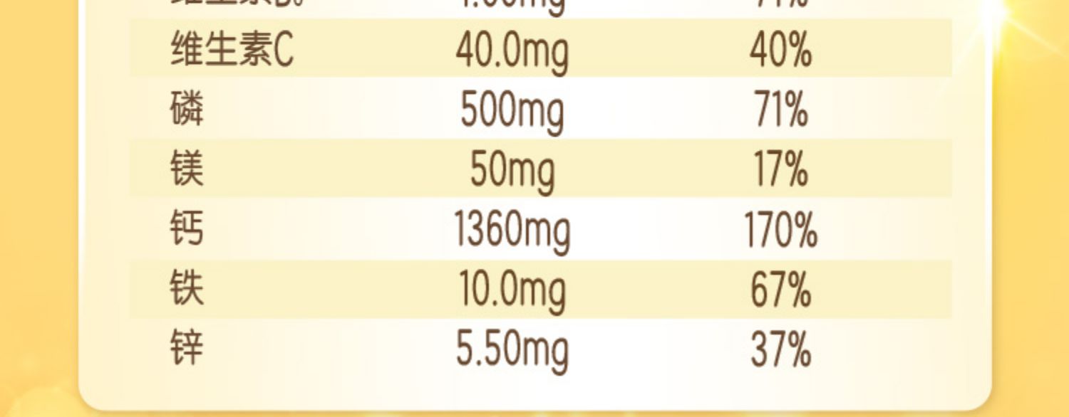 【伊利】欣活金装中老年奶粉400g