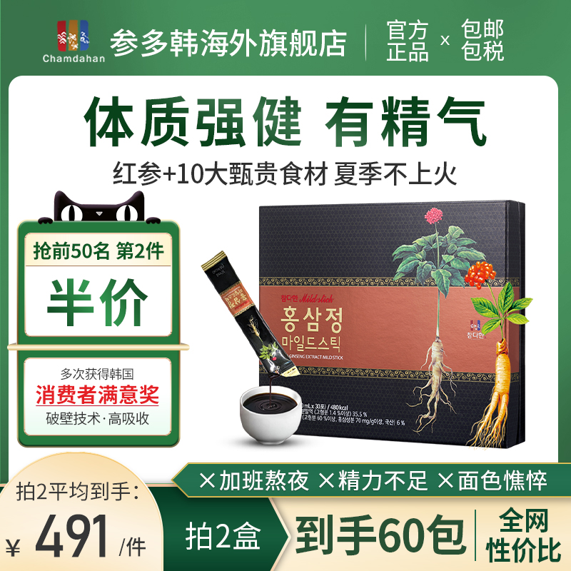 Participation in Korea South Korea High Lie ginseng 6 years root black red ginseng concentrated liquid ginseng Drinking Windol Edition official flagship store
