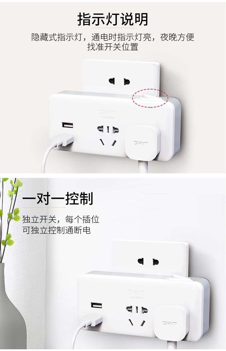 正泰 新国标一转多无线插排 图6