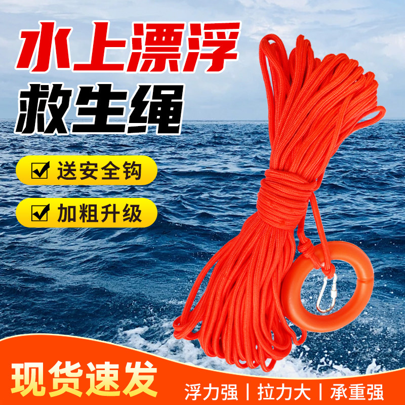 水上漂浮绳绳包救生绳圈救援应急消防游泳救生圈安全绳浮潜防溺水