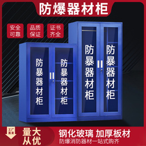 Explosion-proof equipment cabinet fire cabinet school emergency tool shield steel fork cabinet security explosion-proof equipment equipment cabinet box