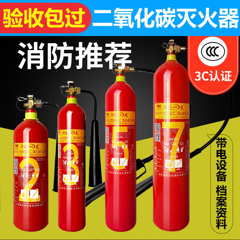 新国标二氧化碳灭火器3公斤家用手提式气体MT/2kg3kg4kg5kg24推车