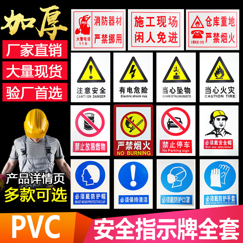PVC标牌禁止吸烟严禁菸火禁止消防安全标识标志标牌提示牌墙贴