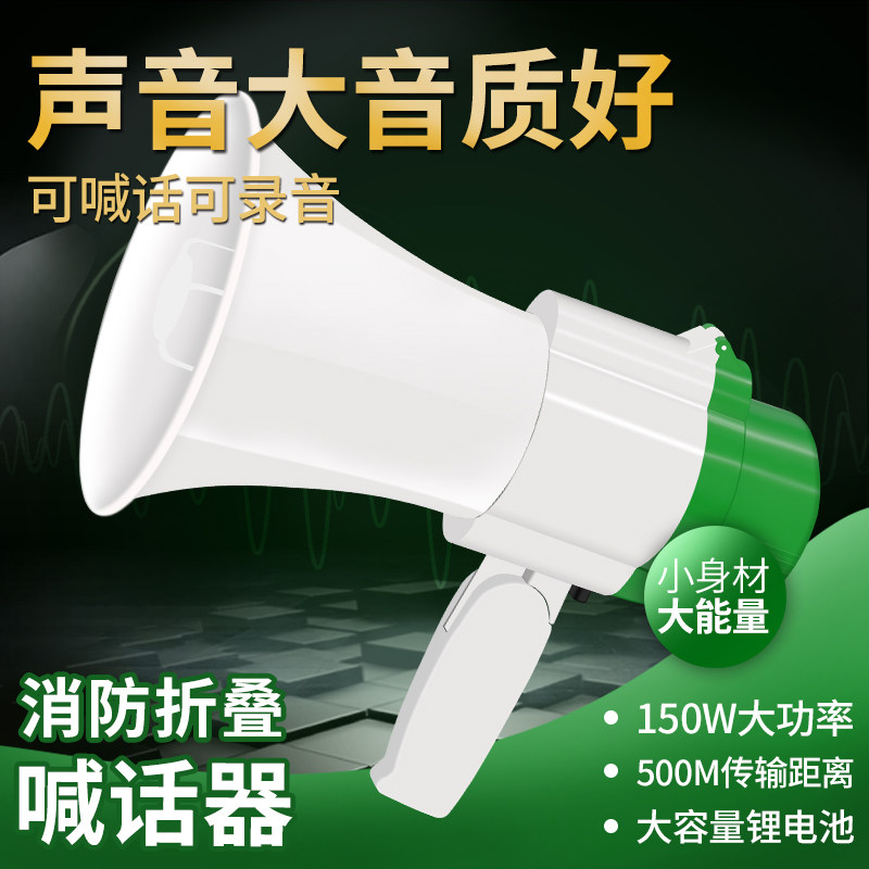 喊话器叫卖喇叭手持扩音喇叭电池充电可录音大功率扬声器扩声消防