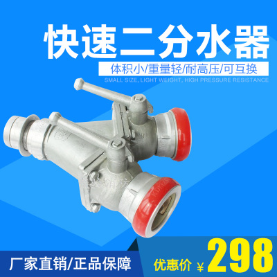 Fire water divider two water divider one in two out fast cassette three-point four water divider all copper water belt water collector