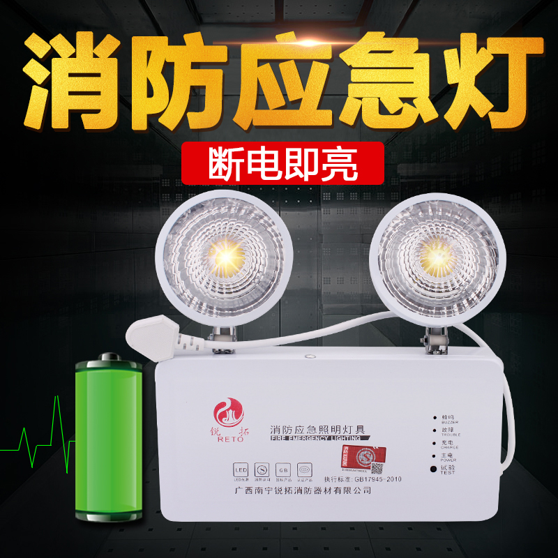 Fire emergency lighting LED lighting Double-head charging safety exit power outage backup emergency power supply Fire lighting