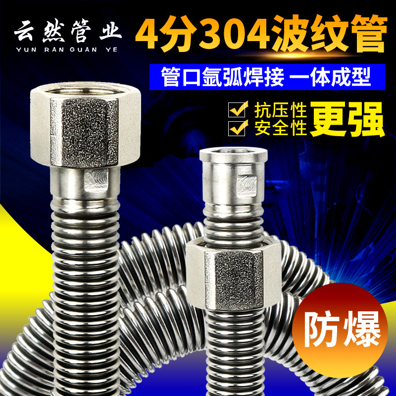 Thickened explosion-proof 304 stainless steel bellows 4-point faucet toilet water heater inlet pipe hot and cold metal hose