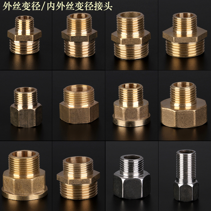 Stainless steel copper variable diameter joint 1 inch turns 4 points 6 points change 4 points double inner wire double outer wire heterodiameter conversion joint
