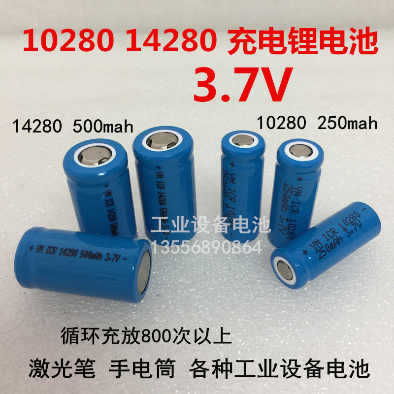3 7V charged lithium battery 10280 14280 15270 mini flashlight laser sighter red green laser
