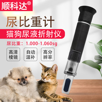 Pet Urine Weighting Instrument Cat Dog Dog With Urine Refraction Instrument Hospital Beast With Blood Clear Protein Concentration Meter Measuring Instrument