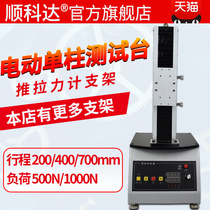 Electric vertical single-column test bench insertion force failure test push-pull load test bracket push-pull force gauge bracket