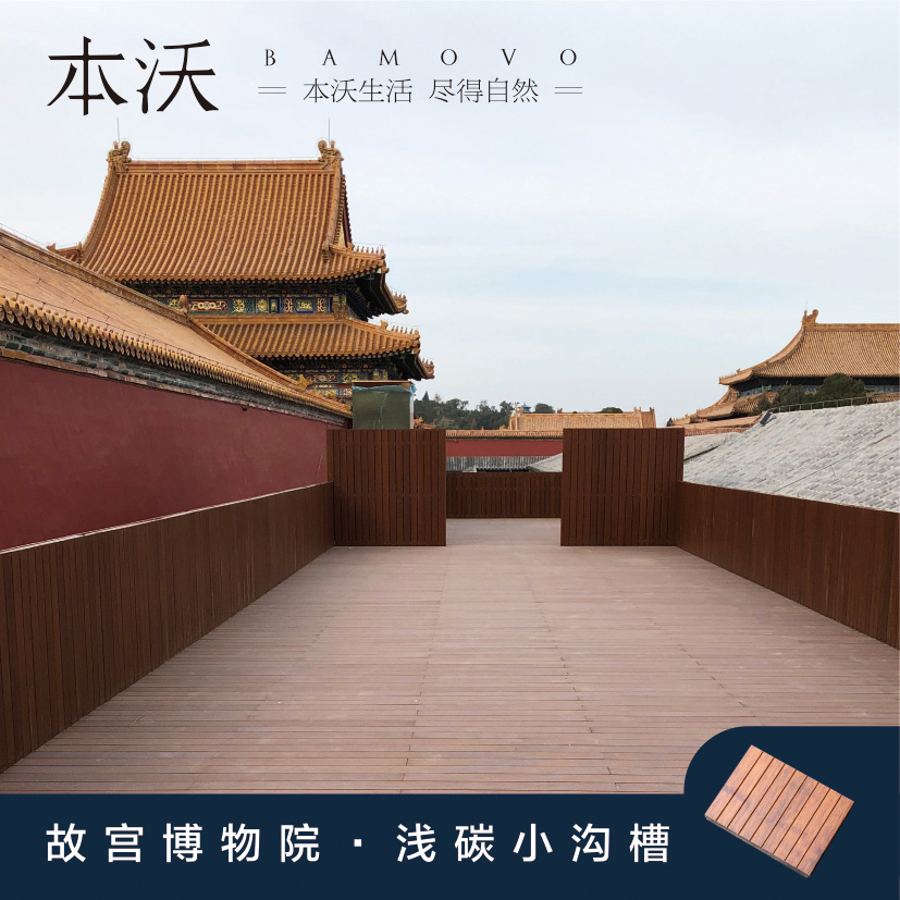 Outdoor heavy bamboo floor carbonized high anti-corrosion bamboo wood floor outdoor plank road greenhouse manor floor spot