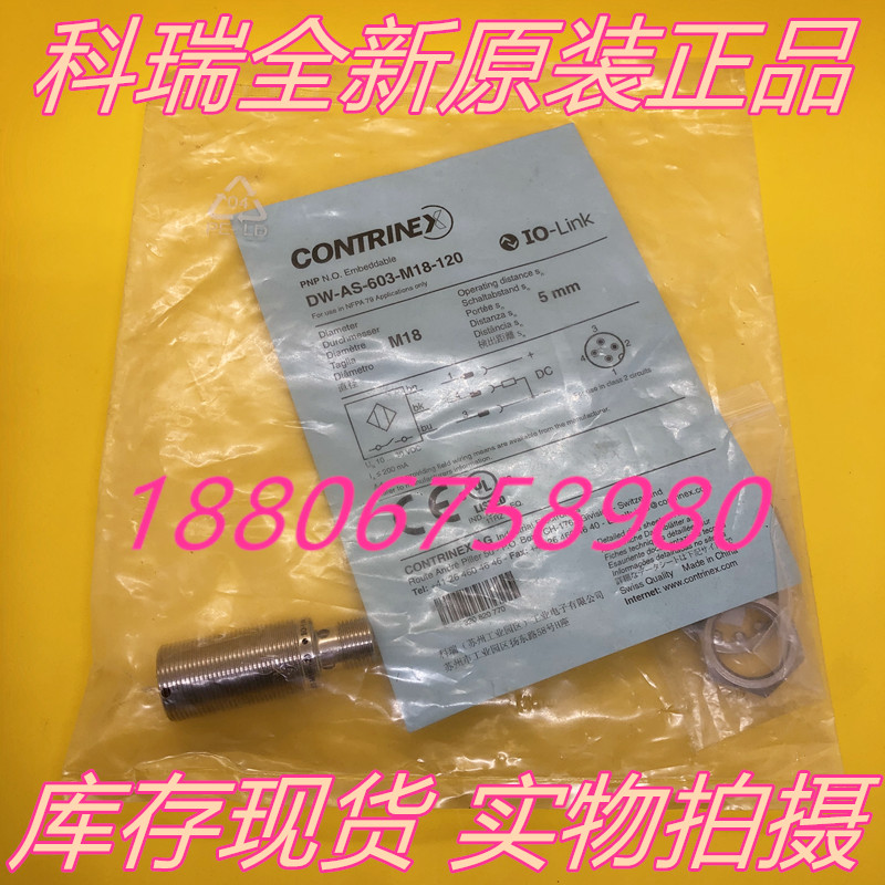 New original Kerui Contrinex Kantai proximity switch sensor DW-AS-603-M18-120 spot