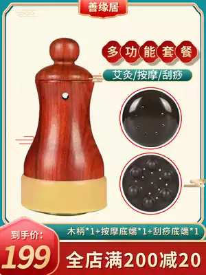 Shanyuanju Bianstone moxibustion tank Warm moxibustion Home massage hot compress Breast cancer portable moxibustion tank Yang Tai Chi ball burning moxibustion
