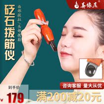 Home Energy Stone Pedicure Scraping Instruments Domestic Energy Stone Foot Therapy Beauty Salon for the Topical Acupuncture-Moxibustion Local Point Acupoint Acupuncture-Moxibustion