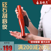 Good-edge Acupuncture-Moxibustion Scraping Knife-Stone Electro-Thermal Scraping Instruments Thermotherapy Instrument Dial Gluten Warm Moxibustion Meridians and Meridian Massagers