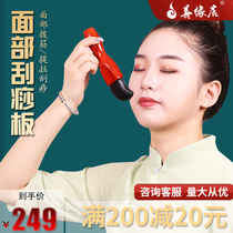 Stone Needle Electric Hot Face Scraping Plate Dial Gluten Bar Point Acupoint Massage With Beauty Instrument Small Bits Scraping And Pulling Tight