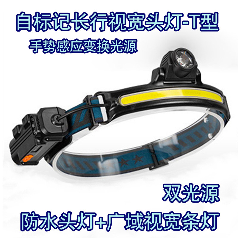 Multi-purpose headlight strong light charging head-mounted large capacity long battery life riding outdoor mountain climbing small light camping light