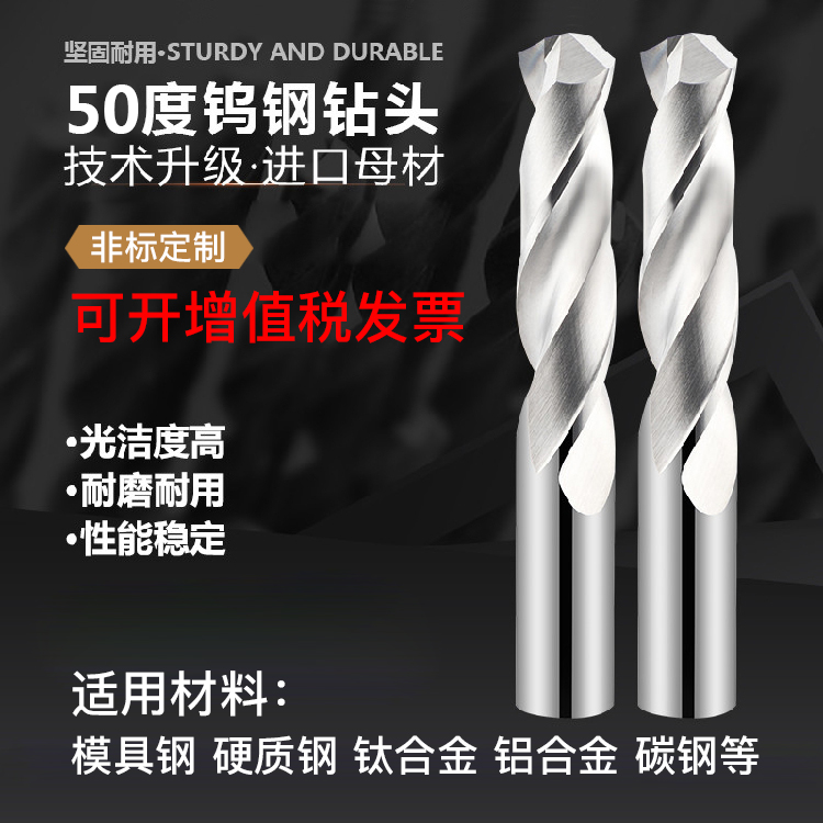 Overall tungsten steel alloy bit ultra-hard straight shank twist tungsten steel drilling nozzle 50-degree tungsten steel drill bit 0-13MM alloy drill