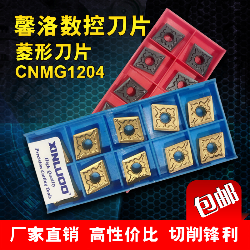 CNC blade diamond blade CNMG120408 TM XL1030 diamond outer circle turning knife grain steel parts