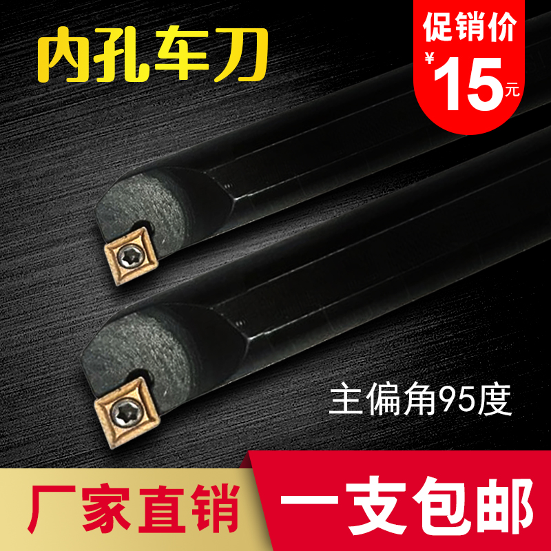 CNC inner hole knife handle SCLCR09 small inner hole car tool bar S12MSCLCR06 main deflection angle 95 degrees inner hole boring tool