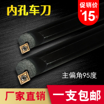 CNC inner hole tool handle SCLCR09 small hole turning Rod S12MSCLCR06 main angle 95 degree inner hole boring tool
